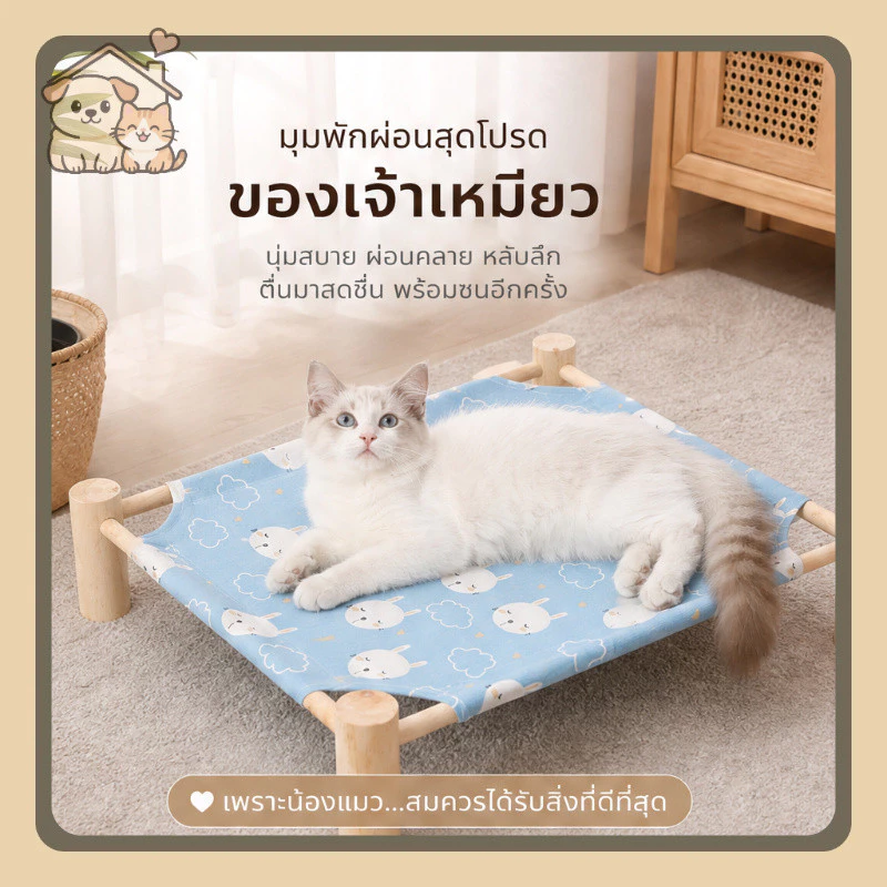 YTL เตียงแมว ที่นอนแมว เปลแมว เย็นสบาย ระบายอากาศ สบาย พกพา แข็งแรง เตียงสัตว์เลี้ยง คอกสุนัข