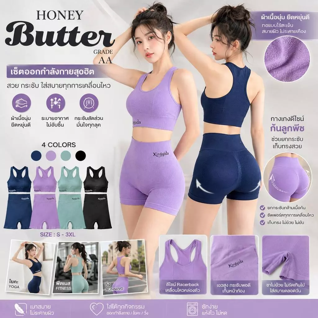 ชุดเซ็ตออกกำลังกายผู้หญิง สปอร์ตบราไร้ตะเข็บ กางเกงโยคะเอวสูง S-3XL
