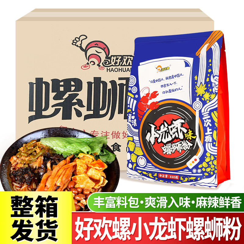 Authentic Good Huanluo Crayfish Snail Noodles ถุงเผ็ดขายส่งอาหารสําเร็จรูป Liuzhou บะหมี่สกรูพิเศษ