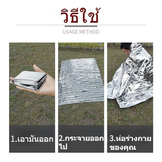 🔥COD🔥ผ้าห่มอวกาศ 210x160cm กันน้ำกันลมกันหนาวกันแดด แผ่นฟอยล์สะท้อนแสง ผ้าห่มฉุกเฉิน