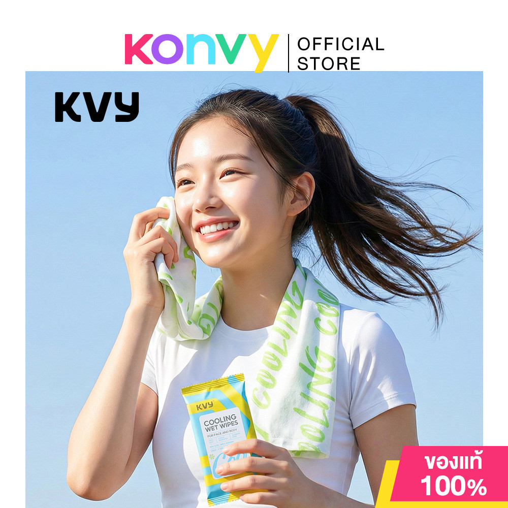 KVY Cooling Wet Wipes 1 Sheet #Mint  แผ่นเช็ดทำความสะอาดผิวหน้าและผิวกาย สูตรมินท์ เควีวาย.