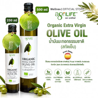 Agrilife น้ำมันมะกอก ออร์แกนิค สกัดเย็น 500-250มล. Agrilife Organic Extra Virgin Olive Oil ขนาด 500-250ml