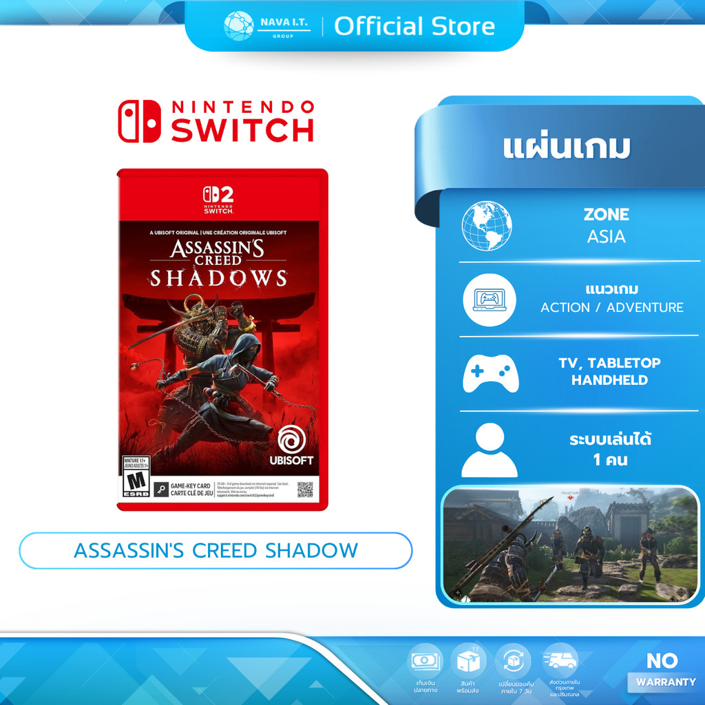 (มีส่งด่วน) Nintendo Switch 2 Assassin’s Creed Shadows แนวเกม ACTION / ADVENTURE แผ่นเกมมือหนึ่ง