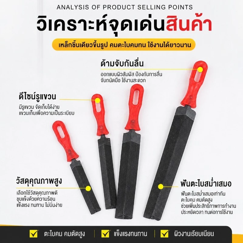 ชุดตะไบ 6 นิ้ว และ 8 นิ้ว มีด้ามจับ สำหรับงานไม้และโลหะ thumbnail 7