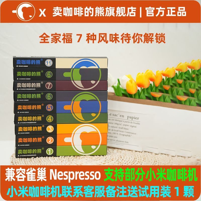 [ซื้อ 4 กล่อง แถม 1 กล่อง] ขาย Coffee Bear Capsule Coffee Coffee Coffee Powder เข้ากันได้กับเอสเปรสโ