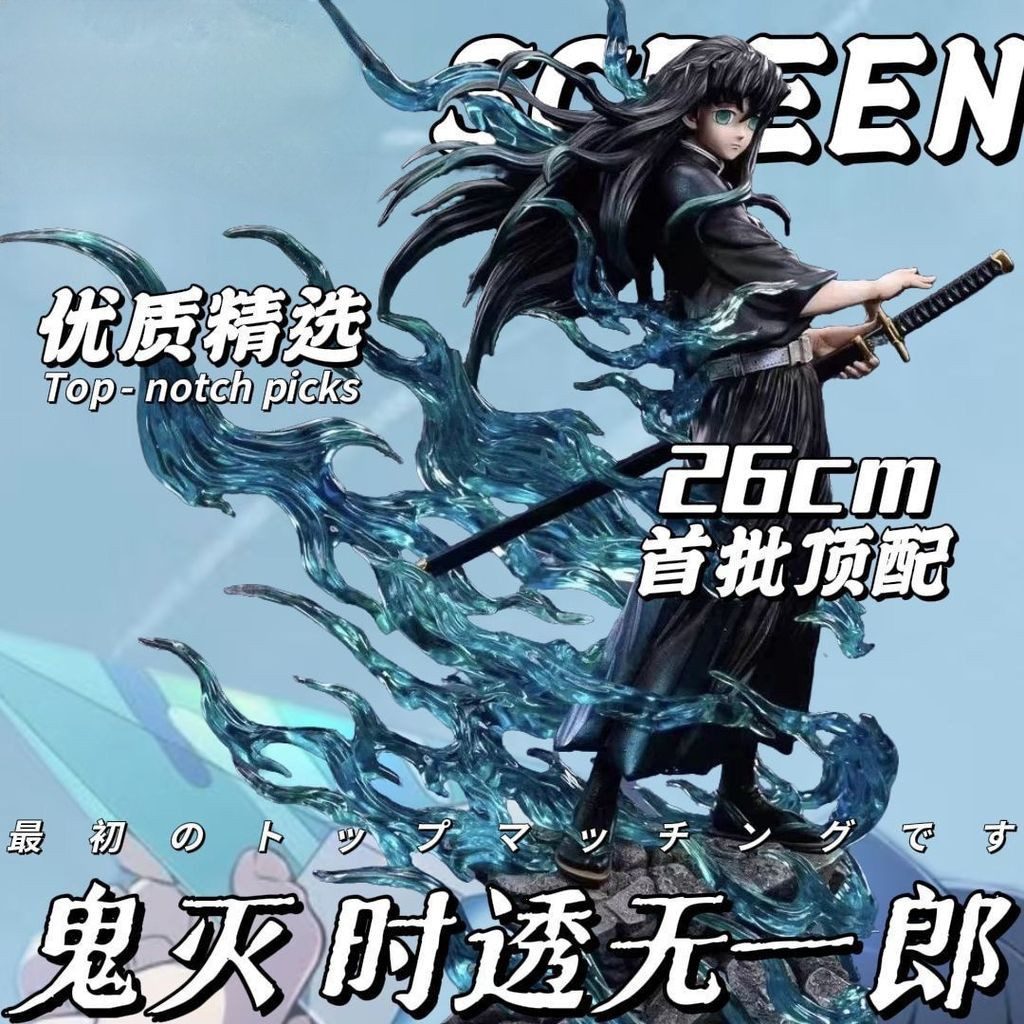 Demon Slayer Tokitou Muichiro รูป [Limited Edition] Demon Slayer Kasumichiro Tokitou Muichiro พร้อมแ