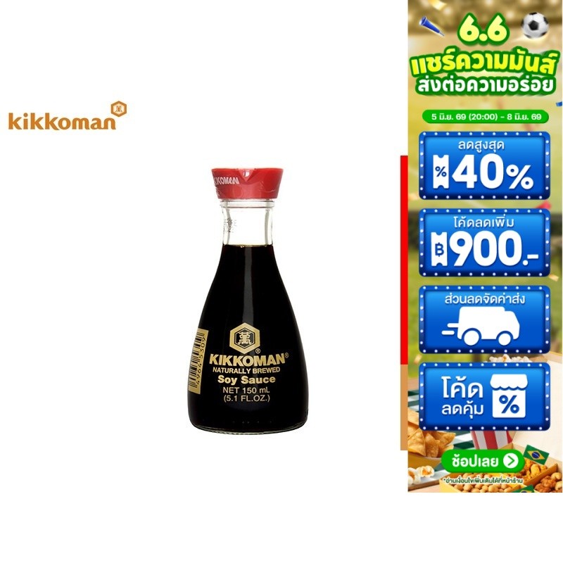 Kikkoman Soy Sauce Table Bottle คิคโคแมน  ซอสถั่วเหลือง โชยุ แบบตั้งโต๊ะ 150 มล.