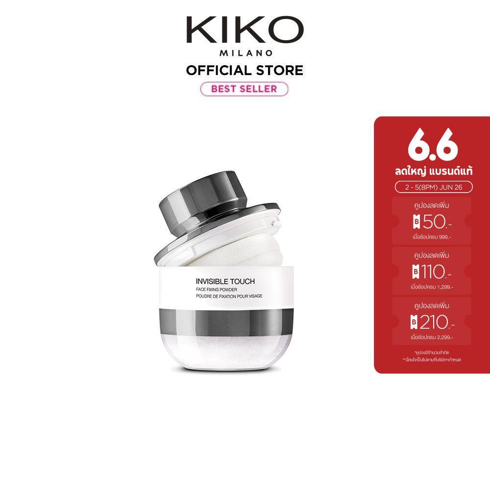 KIKO MILANO Invisible Touch Face Fixing Powder อินวิชซิเบิล ทัช เฟซ ฟิกซิ่ง พาวเดอร์ (แป้งฝุ่น, คุมมัน เซ็ตเครื่องสำอาง)