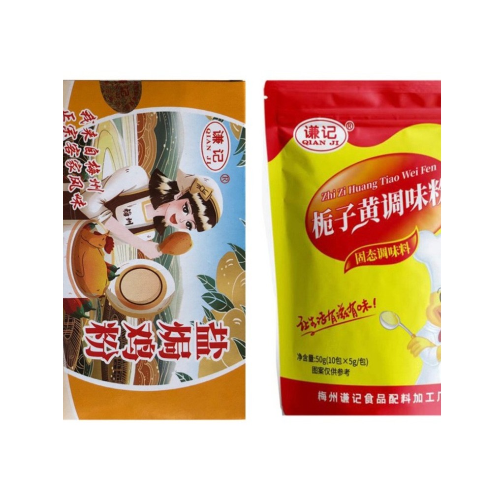 Meizhou Hakka Qianji ผงไก่อบเกลือ ซุปบาร์บีคิว เนื้อหมัก 200g