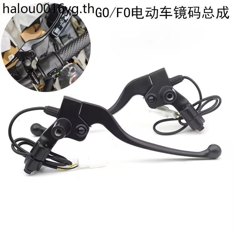 ลูกวัวไฟฟ้ารถ G0/G1/G2/G3/F0/C0/F2 กลองเบรค Lever Handle เบรคกระจกผู้ถือ Assembly