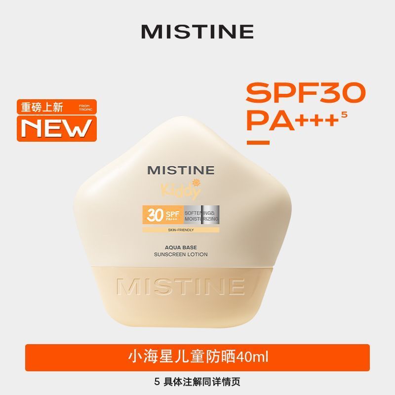 Mistine Mistine Starfish Sunscreen spf30 Physical Sunscreen ครีมกันแดดกลางแจ้ง