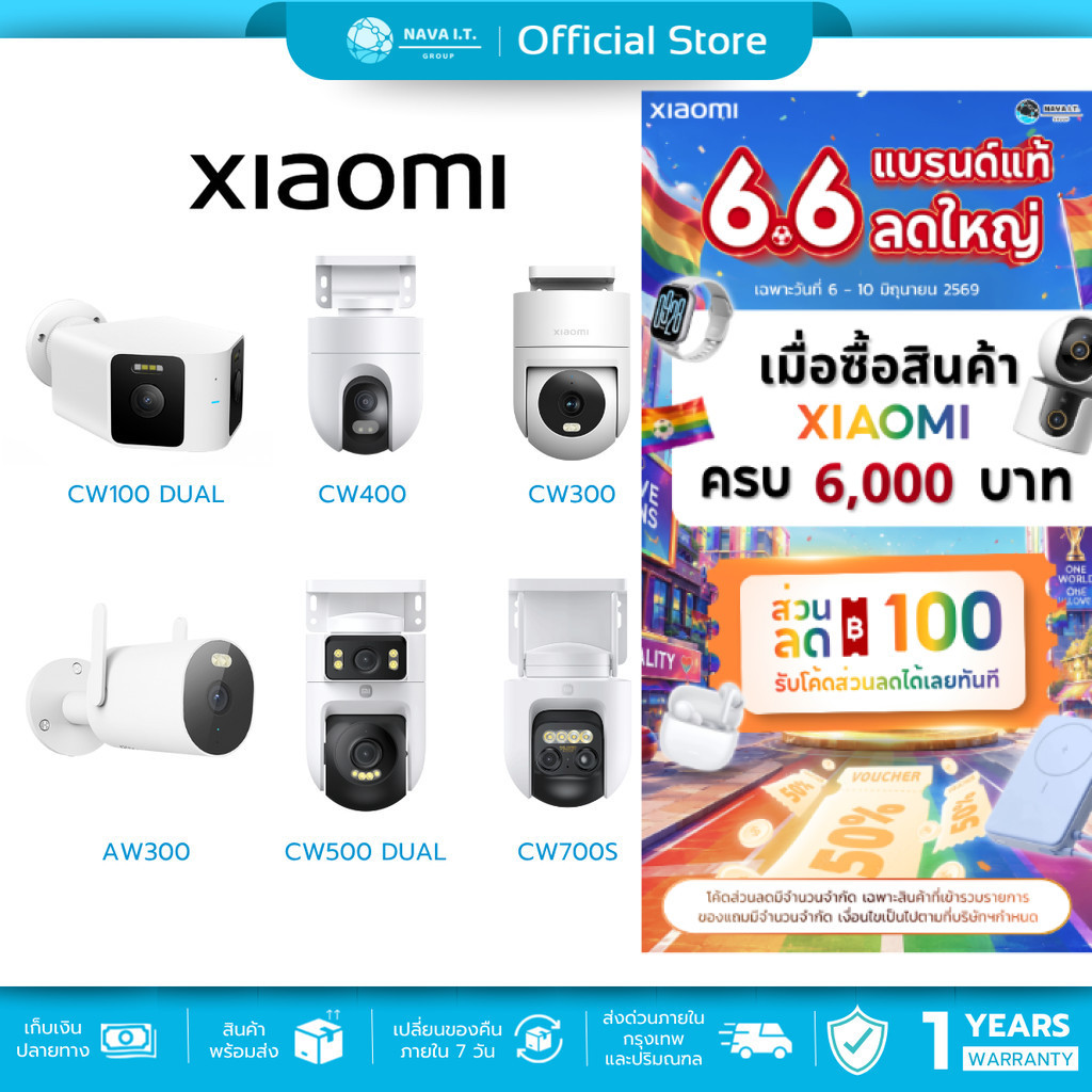 (มีส่งด่วน) XIAOMI SMART CAMERA กล้องวงจรปิดภายนอก CW100 / CW400 / CW300 / AW300 / CW500 กันน้ำ ตรวจ