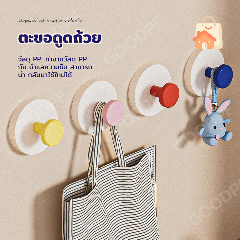 ตะขอดูดติดผนัง ตะขอแขวนผนัง อเนกประสงค์ ไม่ต้องเจาะ ติดแน่น แข็งแรง ติดกระจกและกระเบื้องได้