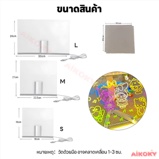 AIKOKY กระดานวาดภาพเรืองแสง คลิปบอร์ดเรืองแสง ปราศจากฝุ่น แผ่นเรืองแสง LED แสงสว่าง กระดานวาดภาพ DIY