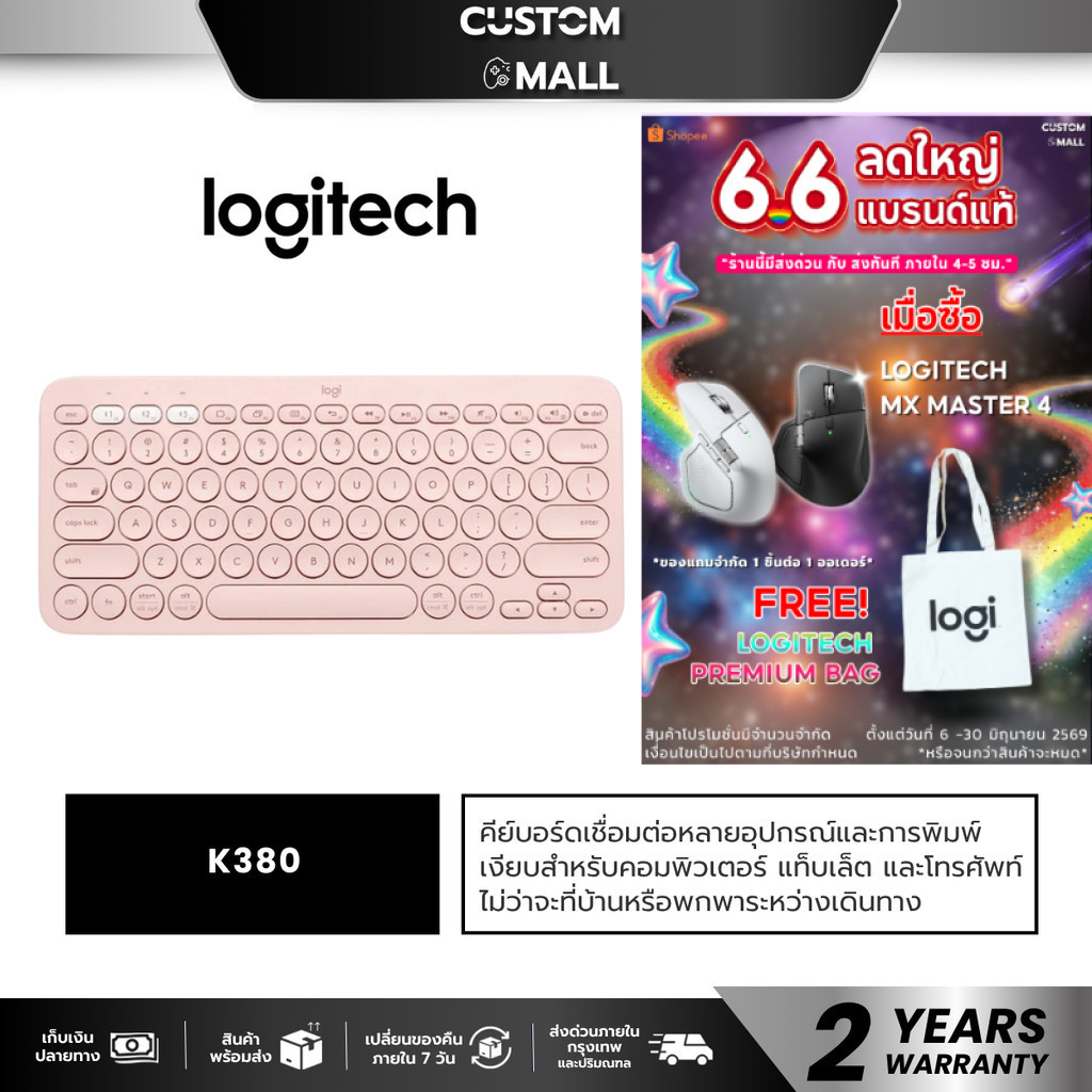 LOGITECH PEBBLE KEYS 2 K380S ROSE KEYBOARD BLUETOOTH (TH/EN) รับประกันศูนย์ 2ปี