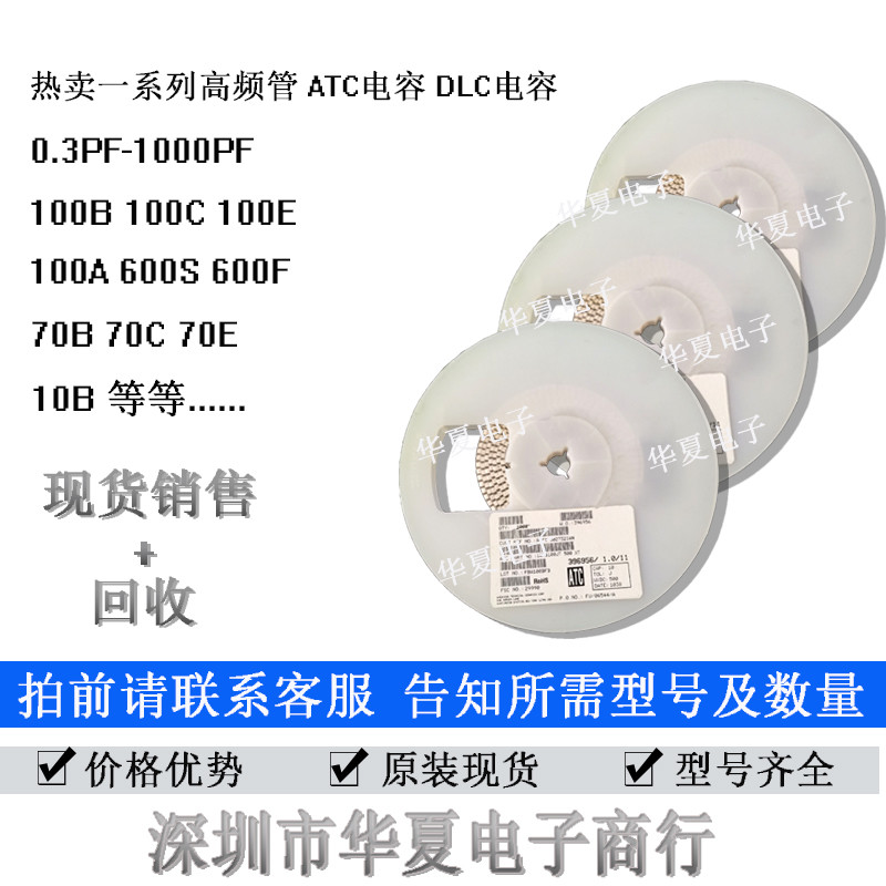 ATC Capacitor 100E6R2BT3600X ATC100E5R6BT3600X ความถี่วิทยุสูง Q Capacitor Batch Distribution Order
