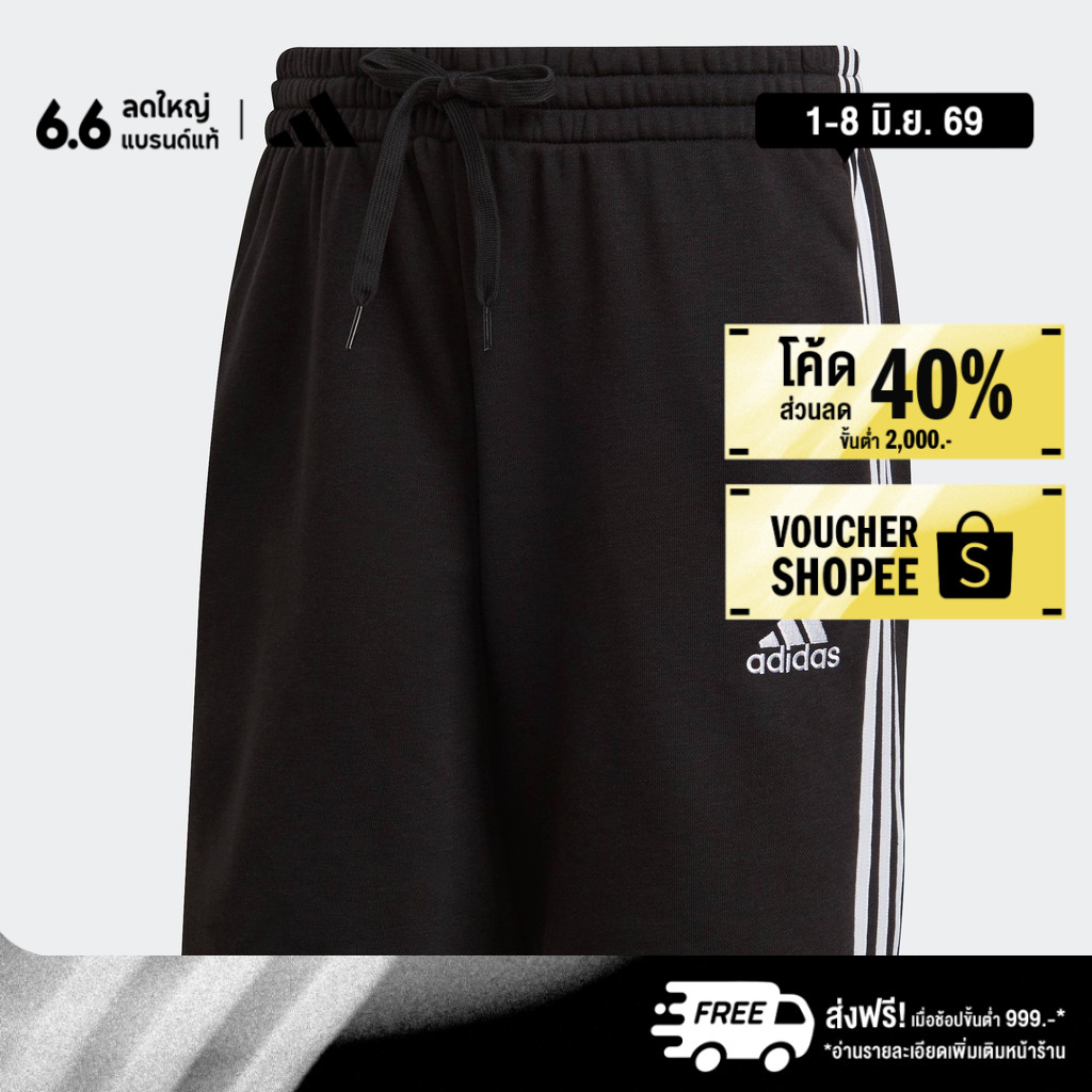 adidas Lifestyle Essentials French Terry 3-Stripes Shorts Men Black GK9597