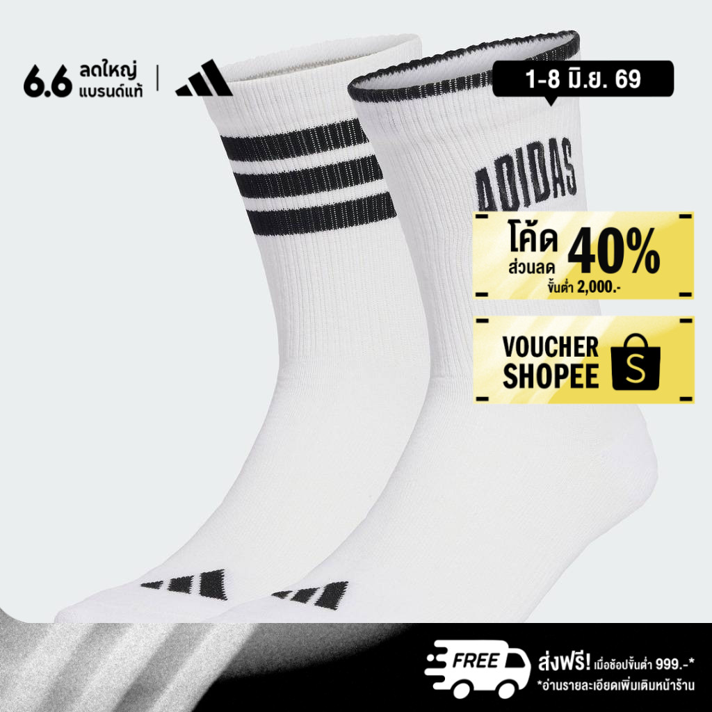 adidas ไลฟ์สไตล์ & เทนนิส ถุงเท้า Stadium (2 คู่) Unisex สีขาว KB7292