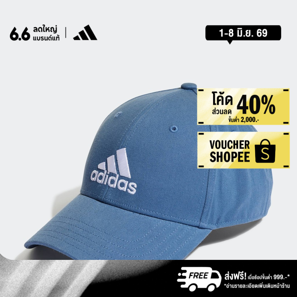 adidas Running COTTON BASEBALL CAP Unisex Blue HN1067