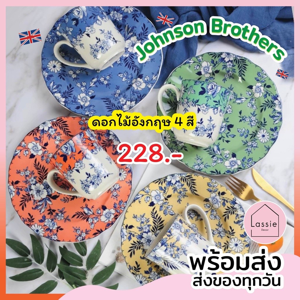 🍑 ถูกที่สุด!!🔥จานอังกฤษ Johnson & Brothers ดอกไม้ 4 สี 8.5นิ้ว พร้อมส่ง! จานเซรามิก🔥งานพรีเมียม j&B