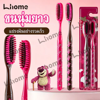 แปรงสีฟัน2ชิ้นลายสตรอเบอร์รี่น่ารัก หัวยาวออกแบบกว้าง ขนสัมผัสนุ่มทำความสะอาดทุกซอก