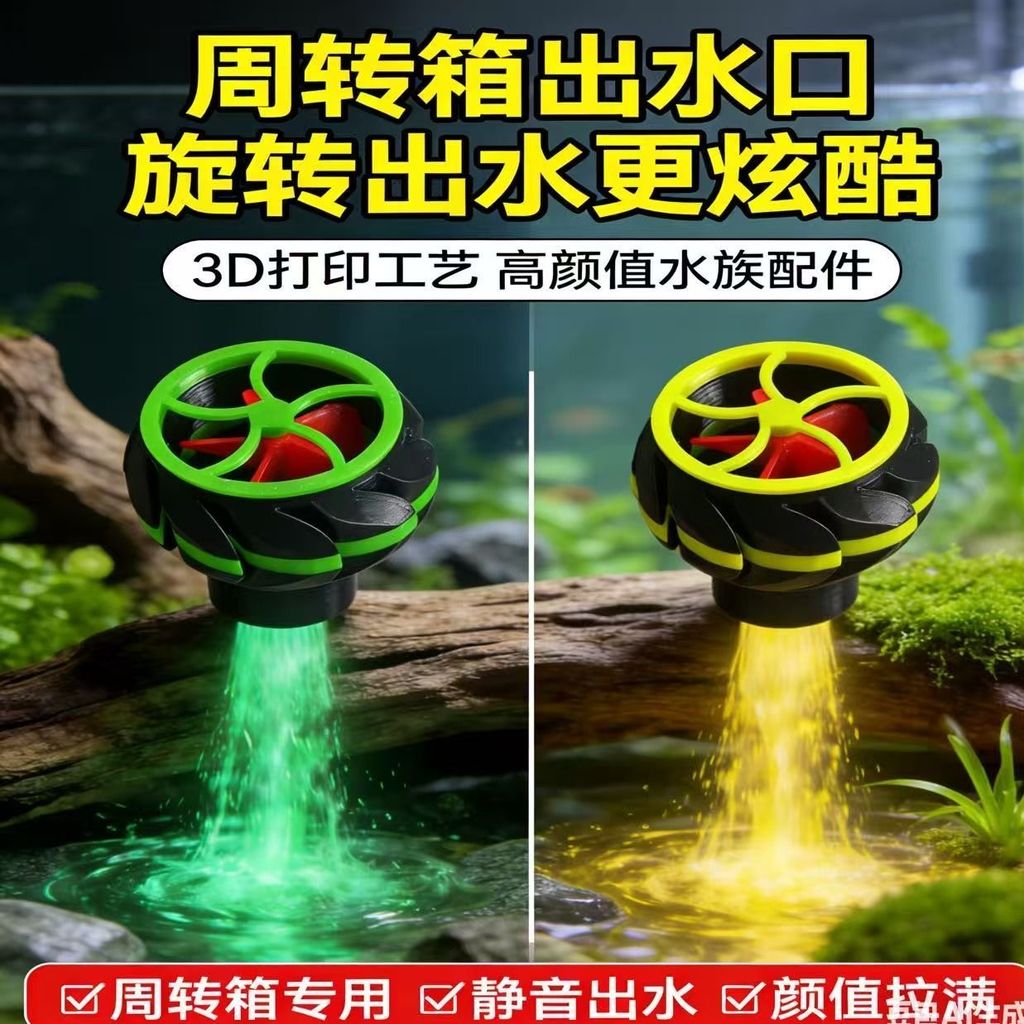 Aquarium Clover Water Outlet หมุนออกพวยสําหรับพิพิธภัณฑ์สัตว์น้ํา Outlet jfish Diving Comed ชุดหลวม 