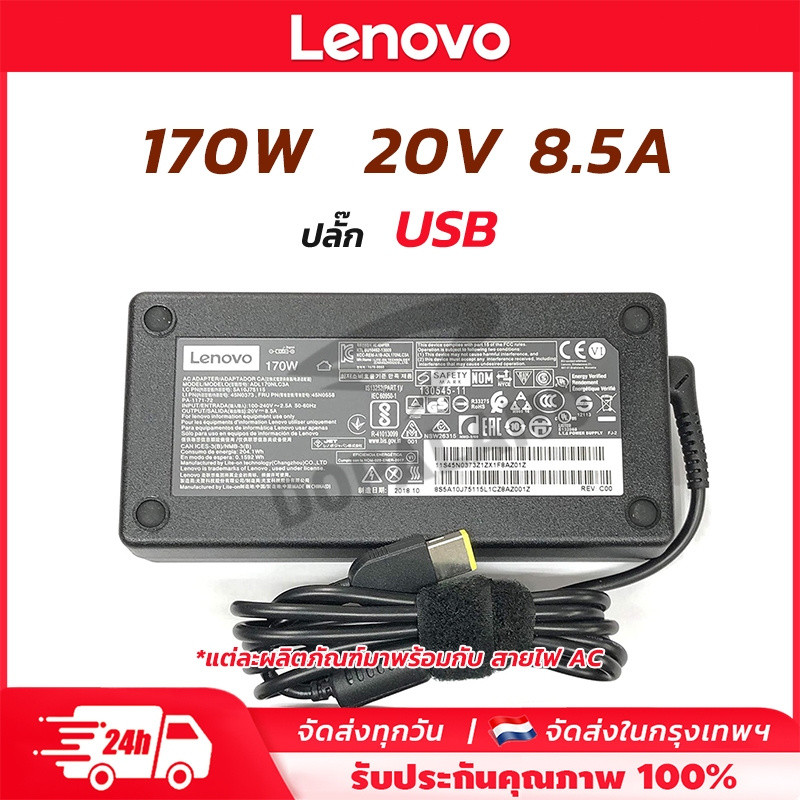 อะแดปเตอร์ Lenovo 170W 20V 8.5A สายชาร์จโน๊ตบุ๊ค หัว USB เหลี่ยม สำหรับ Legion Y7000P Y540 ThinkPad P50