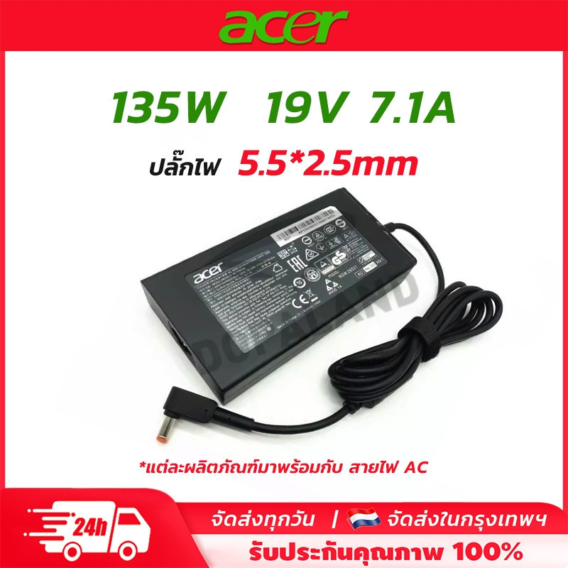 Acer อะแดปเตอร์ 135W 19V / 7.1A หัว 5.5*2.5mm แล็ปท็อป สายชาร์จ ปลั๊กสีส้ม Notebook Adapter Charger