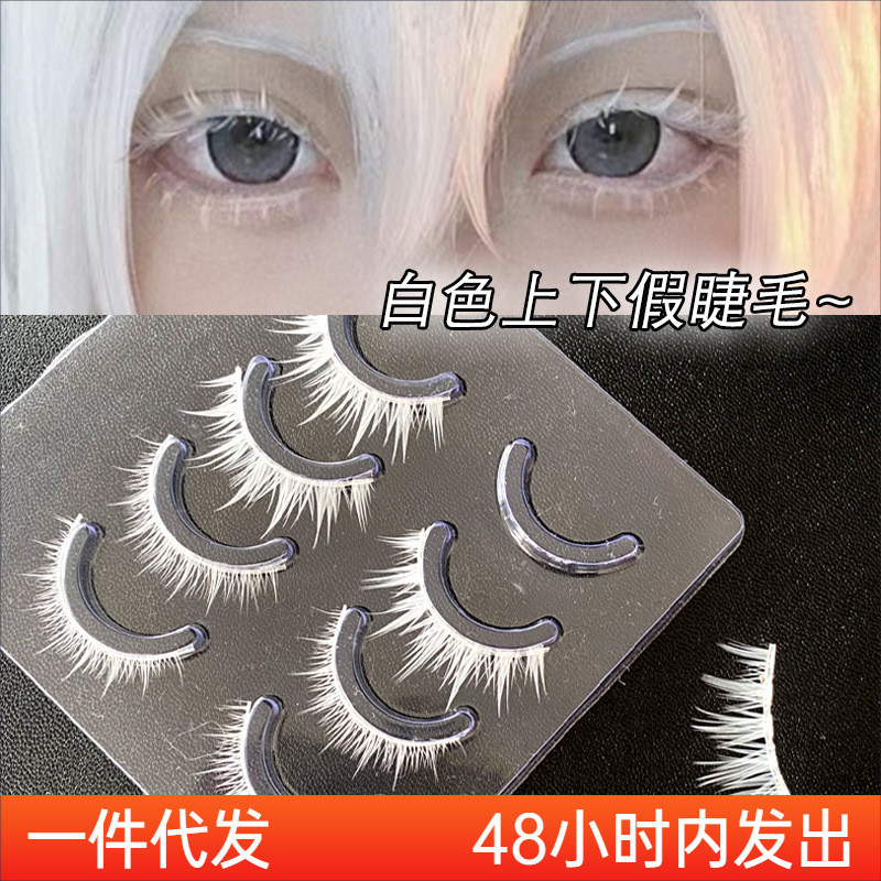 ขนตาปลอมสีขาว Triple สี W-11 Hard Stem COS แต่งหน้าขนตาล่างหนา Little Devil Stage แต่งหน้าการ์ตูน Ey