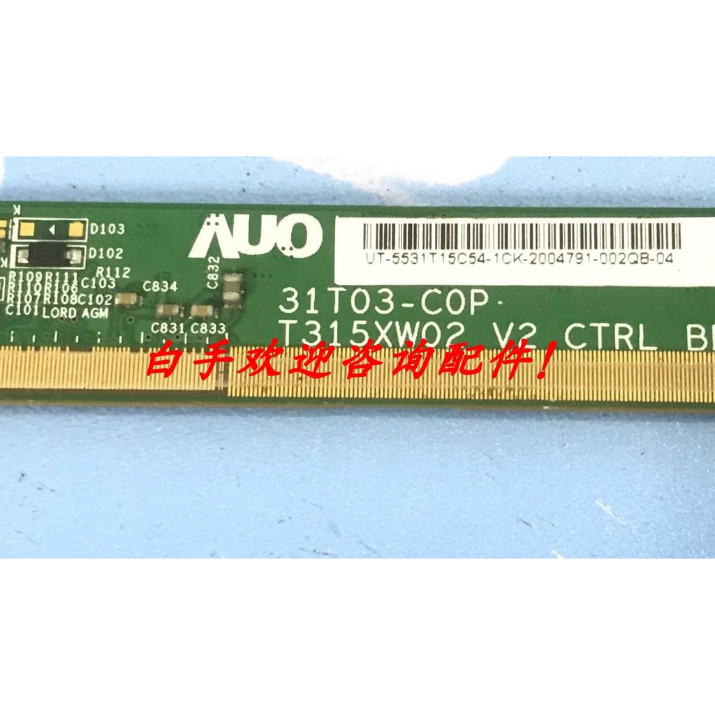 บอร์ดข้างเดิม T315XW02 V2 CTRL BD 31T03-C0P ราคาเดียว!