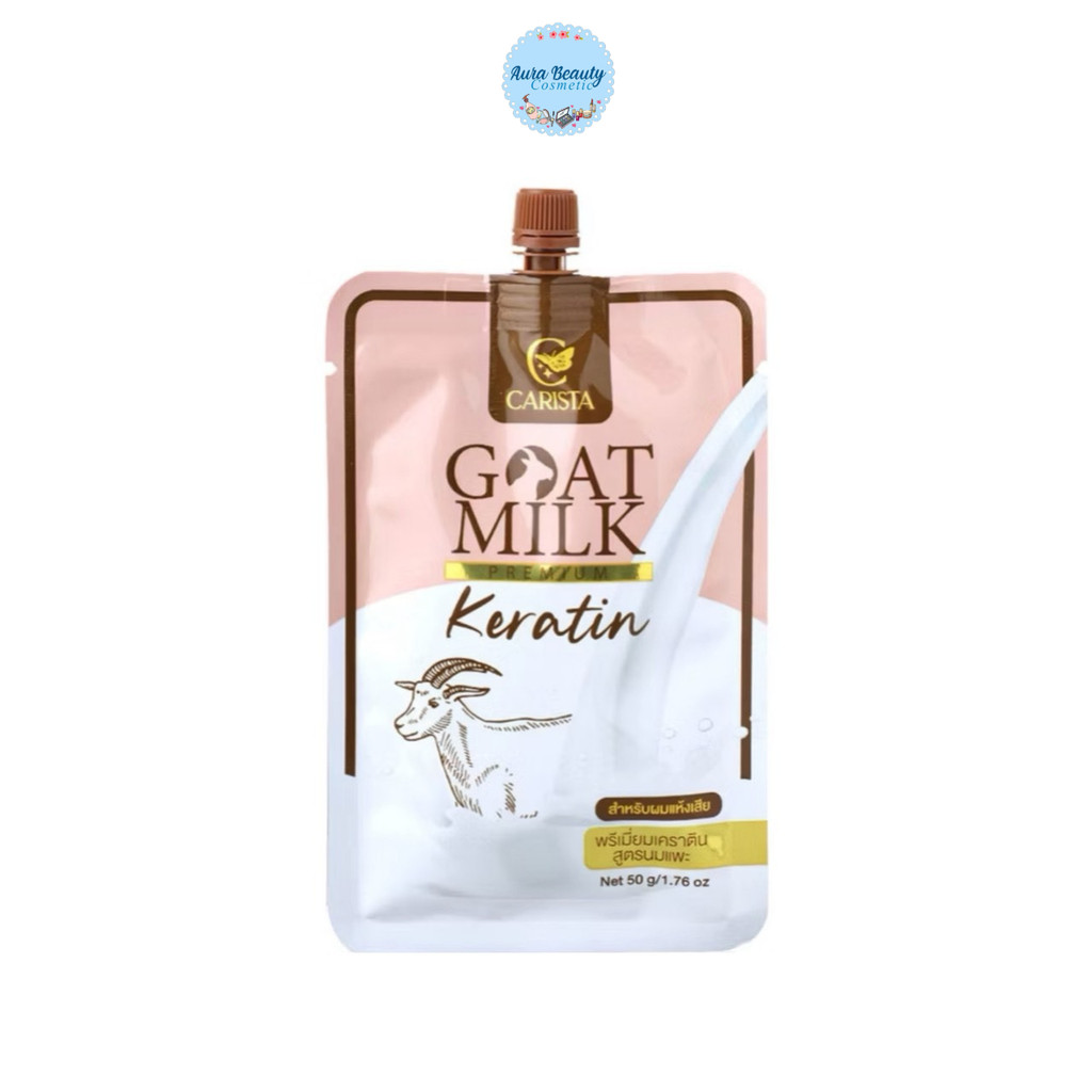 CARISTA - Goat Milk Premium Keratin Mask (50 g.) เคราตินนมแพะ