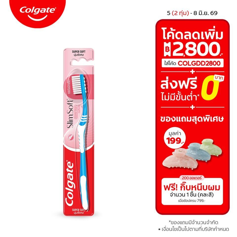 [มี 2 แพ็คให้เลือก] แปรงสีฟัน คอลเกต สลิมซอฟท์ เจนเทิล คลีน (คละสี) Colgate SlimSoft Gentle Clean Toothbrush