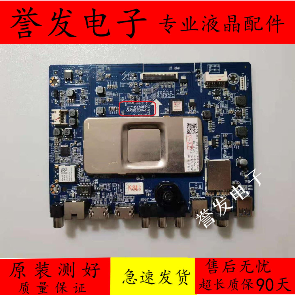 Changhong 43 / 55D3S / 49 / 55A3U / 55 / 65D2P / S / 55F8 เมนบอร์ด JUC7.820.00193357