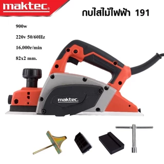MAKTEC กบไสไม้ไฟฟ้า ขนาด 3 นิ้ว รุ่น MT-191 ใช้ไสไม้ ให้ได้ที่ต้องการ -งานเทียบเกรด AAA- ถูกดี
