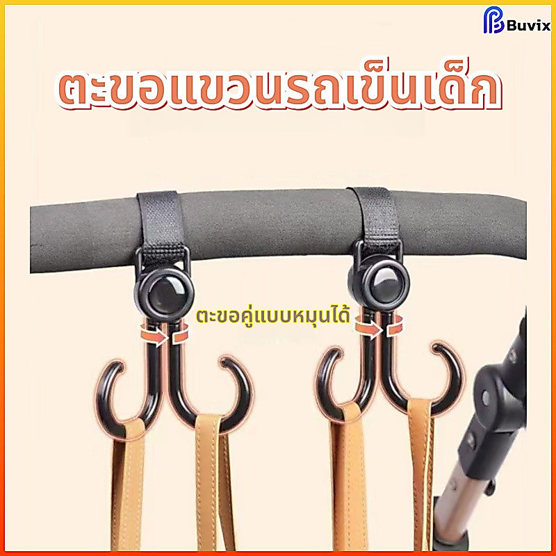 Buvix ตะขอจักรยาน 1 ชิ้น ติดหน้า ตะขอหมุนได้ สำหรับแขวนกระเป๋า ช้อปปิ้ง ท่องเที่ยว อุปกรณ์จักรยานไฟฟ้า