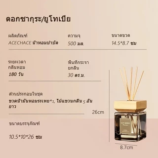 [ความจุขนาดใหญ่ 500 มล.) เครื่องกระจายกลิ่นหอม ระดับโรงแรมห้าดาว น้ำหอมตกแต่งคุณภาพสูงสำหรับ ห้องนั่งเล่นและห้องนอน ปรับ