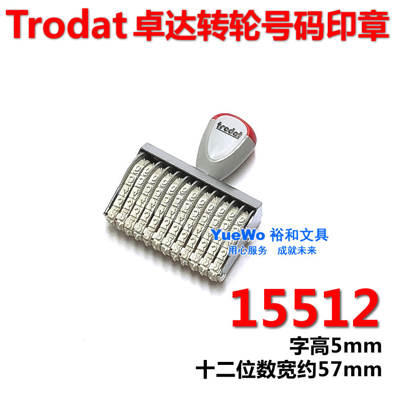 โทรดัท โทรดัท 15512 ล้อ Digital Seal Number ซีลล้อ 12 หลัก 5 มม.
