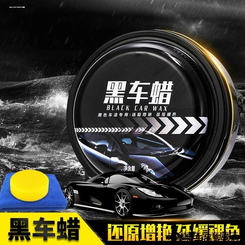 Words 18-24 PIADI Qin PLUS Don DMI DMP Yuan Song pr Car Wax Black Car Special Wax Polishing