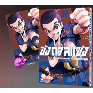 [เล่ม 36 พร้อมส่ง]ขังดวลแข้ง BLUELOCK เล่ม 1-34 นางิ 1-7 [แยกเล่ม][หนังสือการ์ตูน]ใหม่ มือหนึ่ง