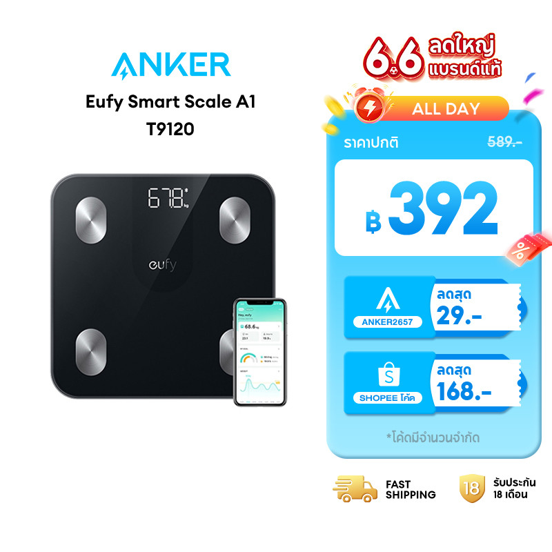 Anker Eufy Smart Scale A1 BMI เครื่องชั่งน้ำหนัก วัดค่าสุขภาพ 12 รายการ เชื่อม App ผ่านบลูทูธ T9120