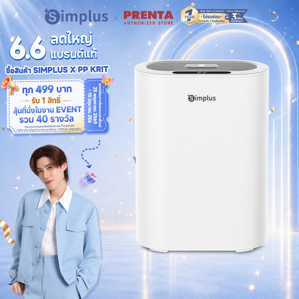 Simplus เครื่องดูดความชื้น LiteDryC7 ปริมาณการดูดความชื้น 400mL/วัน ถังน้ำขนาดใหญ่ 2.5L เสียงเบาเพียง 35dB CUSH007