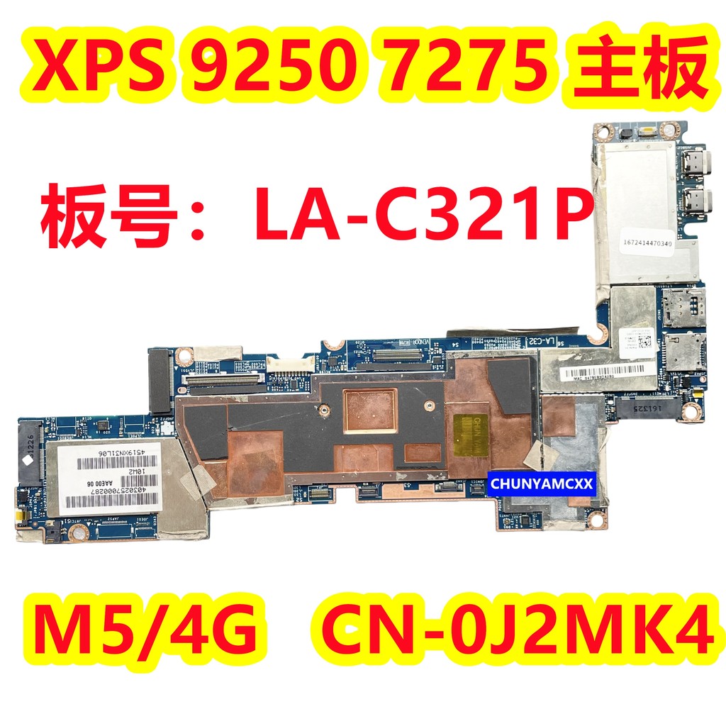 ต้นฉบับ DELL Dell XPS 9250 7275 เมนบอร์ด M5 4G LA-C321P 0J2MK4 สั่งซื้อครั้งเดียว