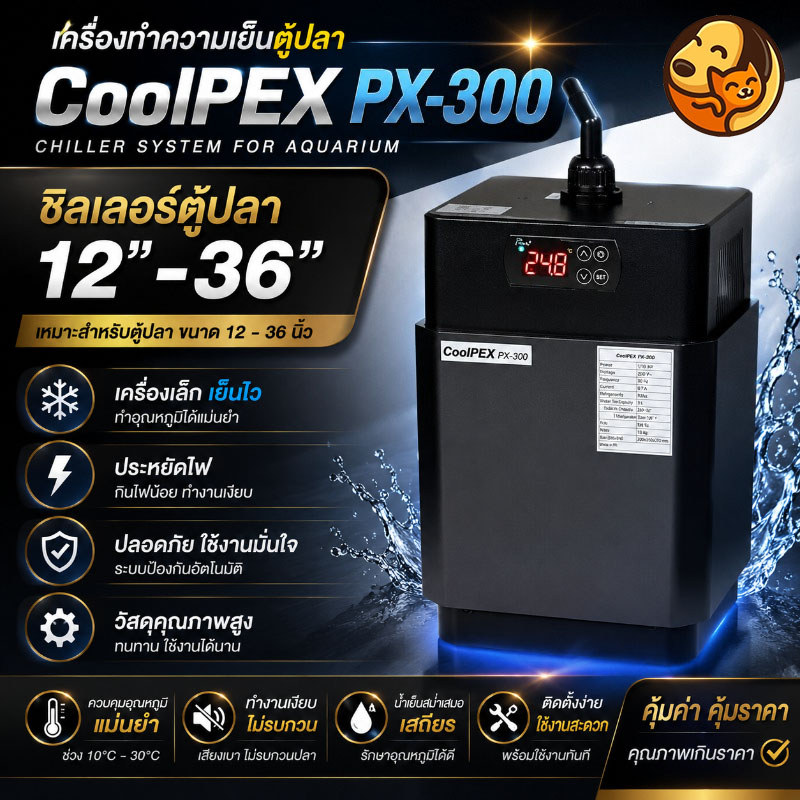 COD ชิลเลอร์ตู้ปลา 36-60 นิ้ว เครื่องทำความเย็นบ่อปลา ควบคุมอุณหภูมิได้ ทนทาน ใช้งานได้นาน