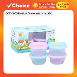 DODOLOVE กล่องเก็บอาหารทารกแช่แข็ง กระปุกเก็บอาหารเด็ก