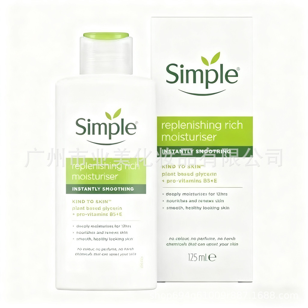 ~~ British Simple Qingyan Lotion Moisturizing Moisturizing Cream 125ml Skin-Friendly Refreshing Hypo