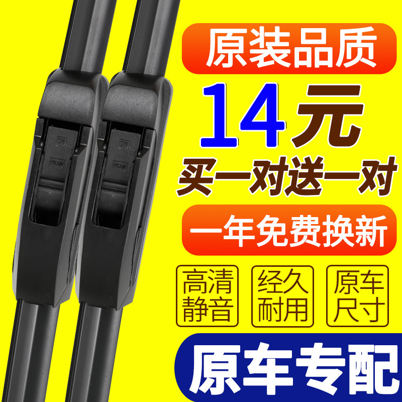 เหมาะสําหรับ Harvard H6 Wiper Original H1H2H3H5M6 Tengyi C50H9 Harvard M4 Great Wall C30 ที่ปัดน้ําฝ