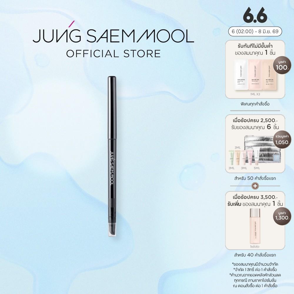 JUNGSAEMMOOL Artist Edge Eye Pencil 0.35 g จองแซมมุล อาร์ทิส เอดจ์ อาย เพนซิล