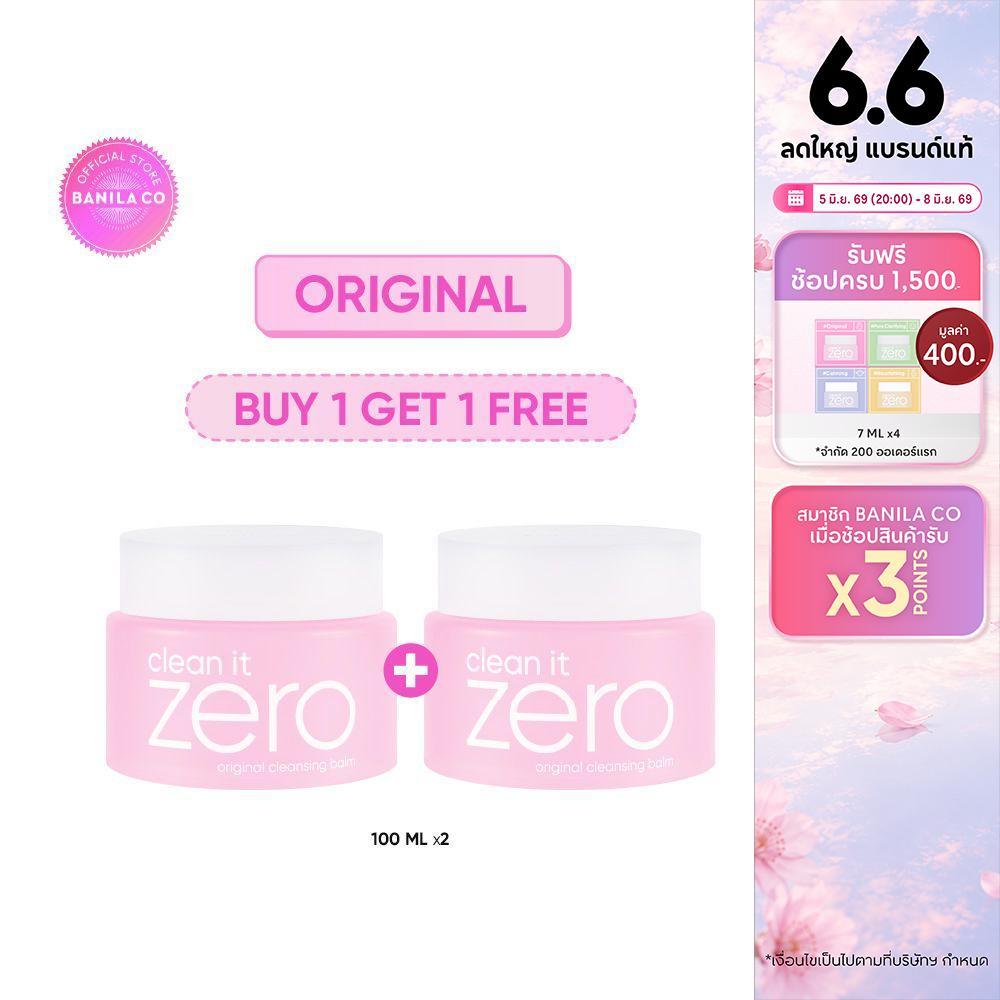 (BUY 1 GET 1) BANILA CO Clean It Zero Original Cleansing Balm 100ml. บานิลา โค คลีนซิ่ง บาล์ม เหมาะทุกสภาพผิว ล้างเมคอัพ