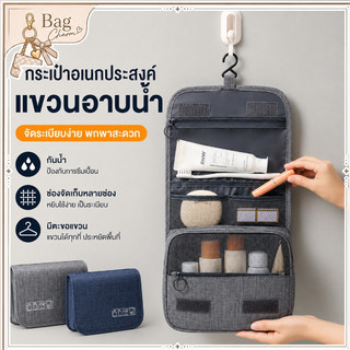 COD กระเป๋าใส่อุปกรณ์อาบน้ำ แบบแขวนได้ จัดระเบียบเครื่องสำอางและของใช้ พกพาสะดวก