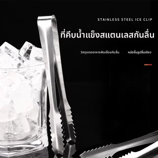 JoyTray ที่คีบ สแตนเลส ที่คีบอเนกประสงค์ ทีคีบน้ำแข็ง ของใช้ในบ้าน ที่คีบสแตนเลส ที่คีบปากจระเข้